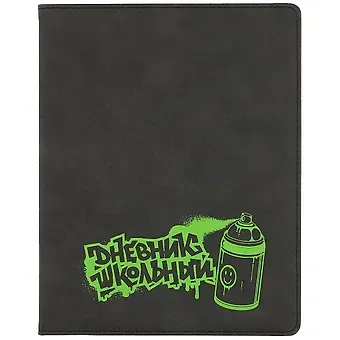 Дневник школьный Феникс+, 