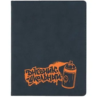 Дневник школьный Феникс+, 