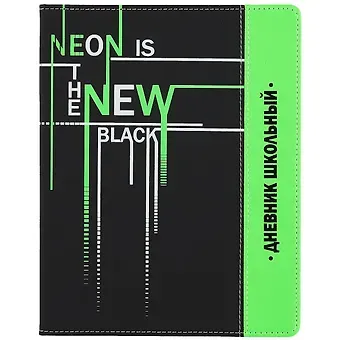 Дневник школьный Феникс+, 