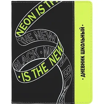 Дневник школьный Феникс+, 