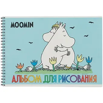 Альбом для рисования 