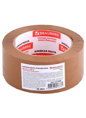 Лента клейкая 48мм*100м упаковочная, коричневая, 45мкр