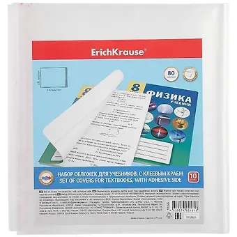 Обложки 10шт д/учебников 