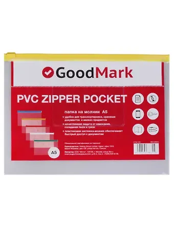 Папка на молнии прозрачная 