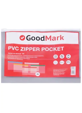 Папка на молнии прозрачная 