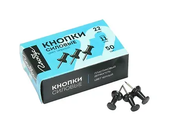 Кнопки гвоздики 50шт черные, к/к