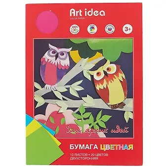 Набор цветной бумаги, 10 листов, 20 цветов, А4