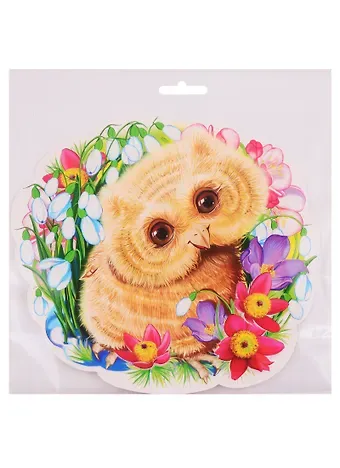 Плакат Совенок весенний