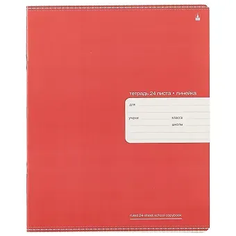 Тетрадь в линейку Альт, 