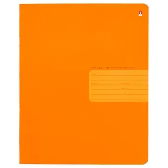 Тетрадь в линейку Альт, 