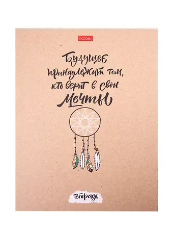 Тетрадь в клетку Hatber, 