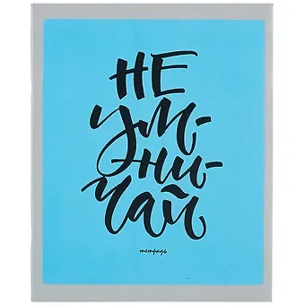 Тетрадь в клетку Listoff, 