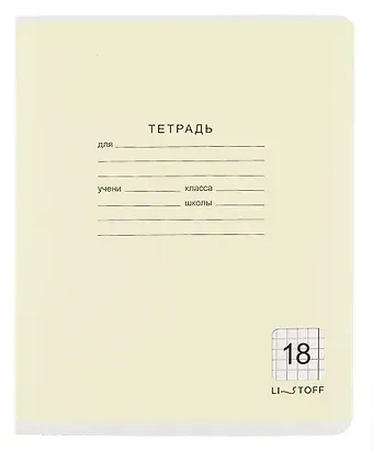 Тетрадь в клетку Listoff, 