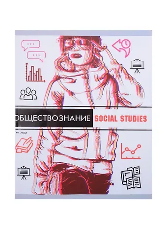 Тетрадь предметная в клетку Listoff, 