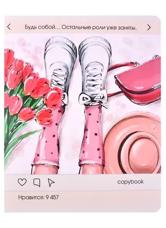 Тетрадь в клетку Listoff, Only for girls, 48 листов, в ассортименте