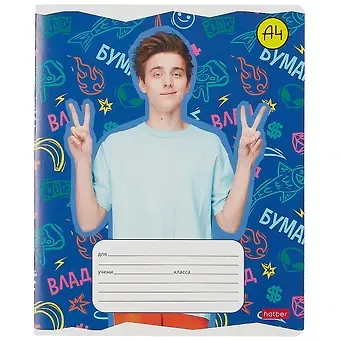 Тетрадь в линейку 