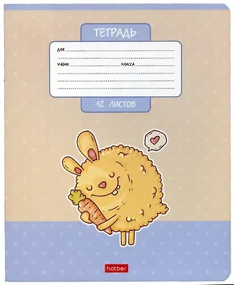 Тетрадь в линейку Hatber, Freaky friends, 12 листов, в ассортименте