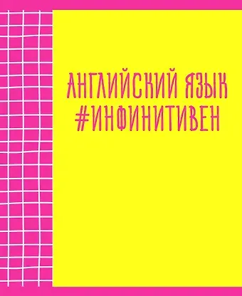 Тетрадь предметная в клетку Listoff, 