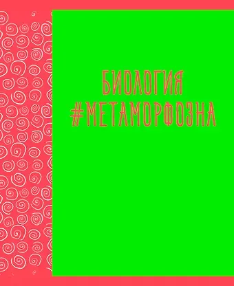 Тетрадь предметная в клетку Listoff, 