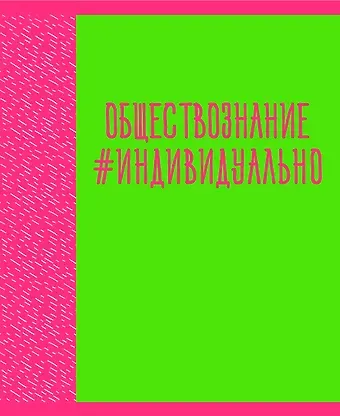 Тетрадь предметная в клетку Listoff, 