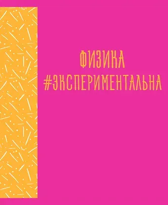 Тетрадь предметная в клетку Listoff, 