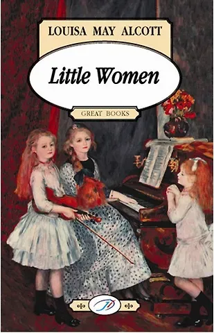 Луиза Мэй Олкотт Little Women