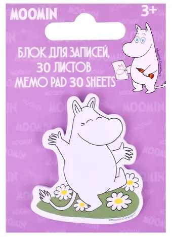 Блок для записей 30 листов 