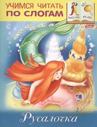 Марина Анатольевна Кузьмина Русалочка