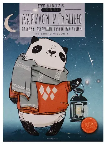 Папка для рисования акрилом и гуашью А4 20л 200г/м2, карт.папка, ассорти