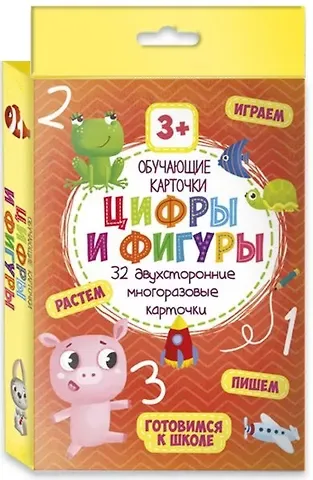 Цифры и фигуры. Обучающие карточки