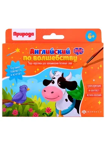 Обучающие карточки для детей 