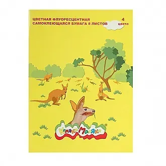 Бумага цветная 04цв 08л А4 флюоресц. самокл.