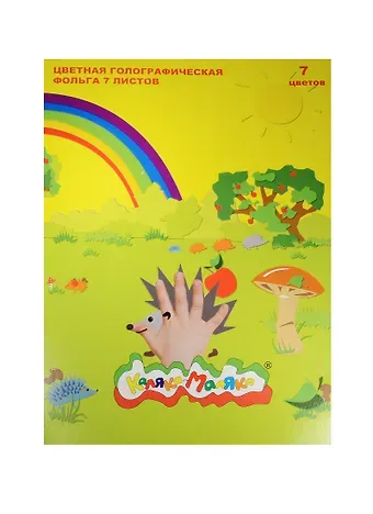 Бумага цветная 07цв 07л А4 фольга, голограф, в папке, Каляка-Маляка