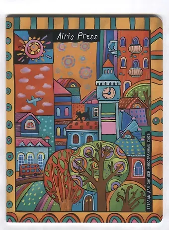 Тетрадь для записи английских слов Айрис, 