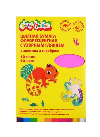 Бумага цветная 10цв 10л А4 мелов., флюор., с глянц.узором, карт.папка