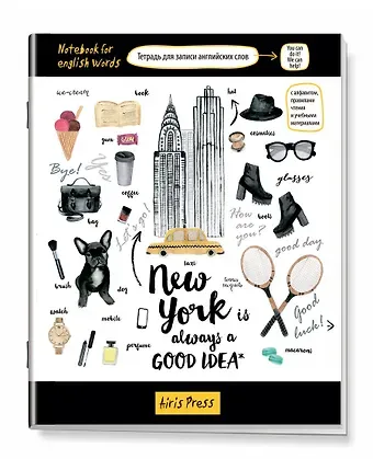 Тетрадь для записи английских слов Айрис, 