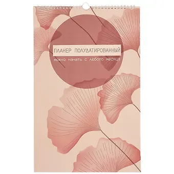 Планнер недат. 6л 280*435мм 