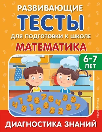 Ирина Владимировна Полещук, Светлана Владимировна Липина Математика