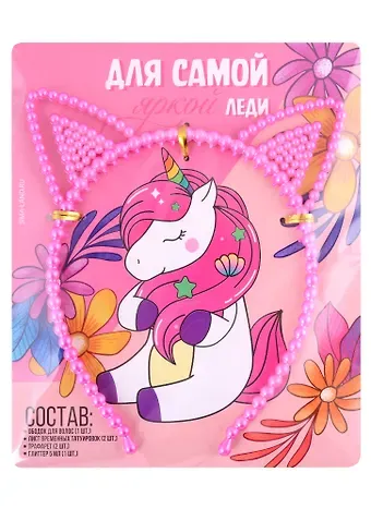 Набор ободок для волос, глиттер и временные тату 