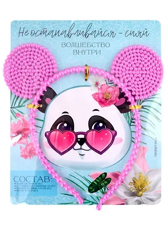 Набор ободок для волос, глиттер и временные тату 