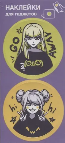 Наклейки Комиксы Девушки Go away / Hi для гаджетов 6х13см