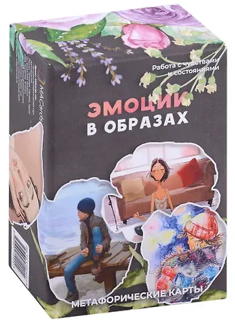 Метафорические карты 