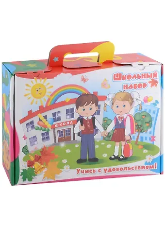Подарок первокласснику в чемоданчике. 35 предметов