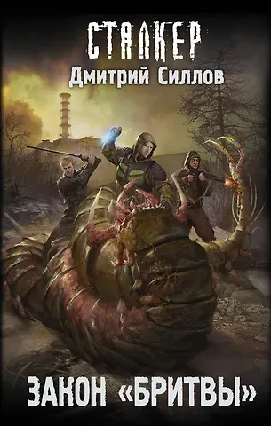 Дмитрий Олегович Силлов Закон 