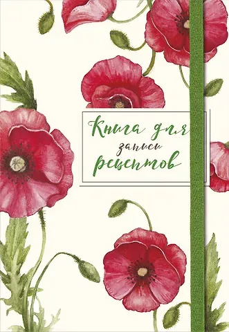 Книга для записей кул.рецептов А5 48л 