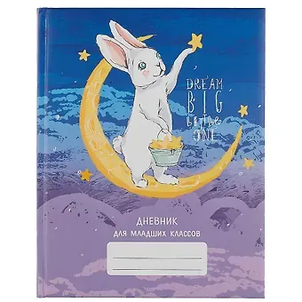 Дневник для младших классов Listoff, 