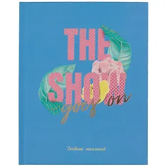 Дневник для средних и старших классов Listoff, The show