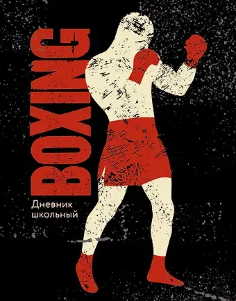 Дневник школьный Listoff, 