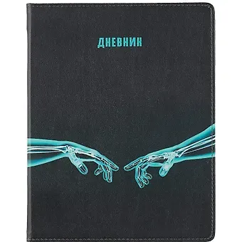 Дневник школьный Listoff, 