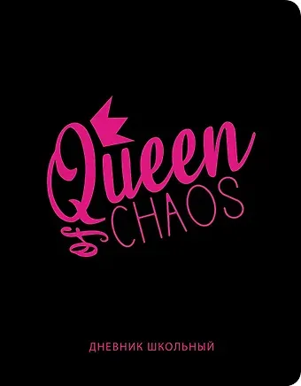 Дневник школьный Listoff, 